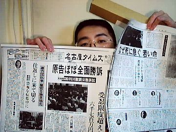 １９７２年１０月１９日の名古屋タイムズ・マイクロフィルムから印画紙に焼き付けたものを入手した