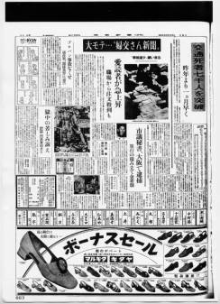 1969年6月24日の京都新聞 夕刊11面